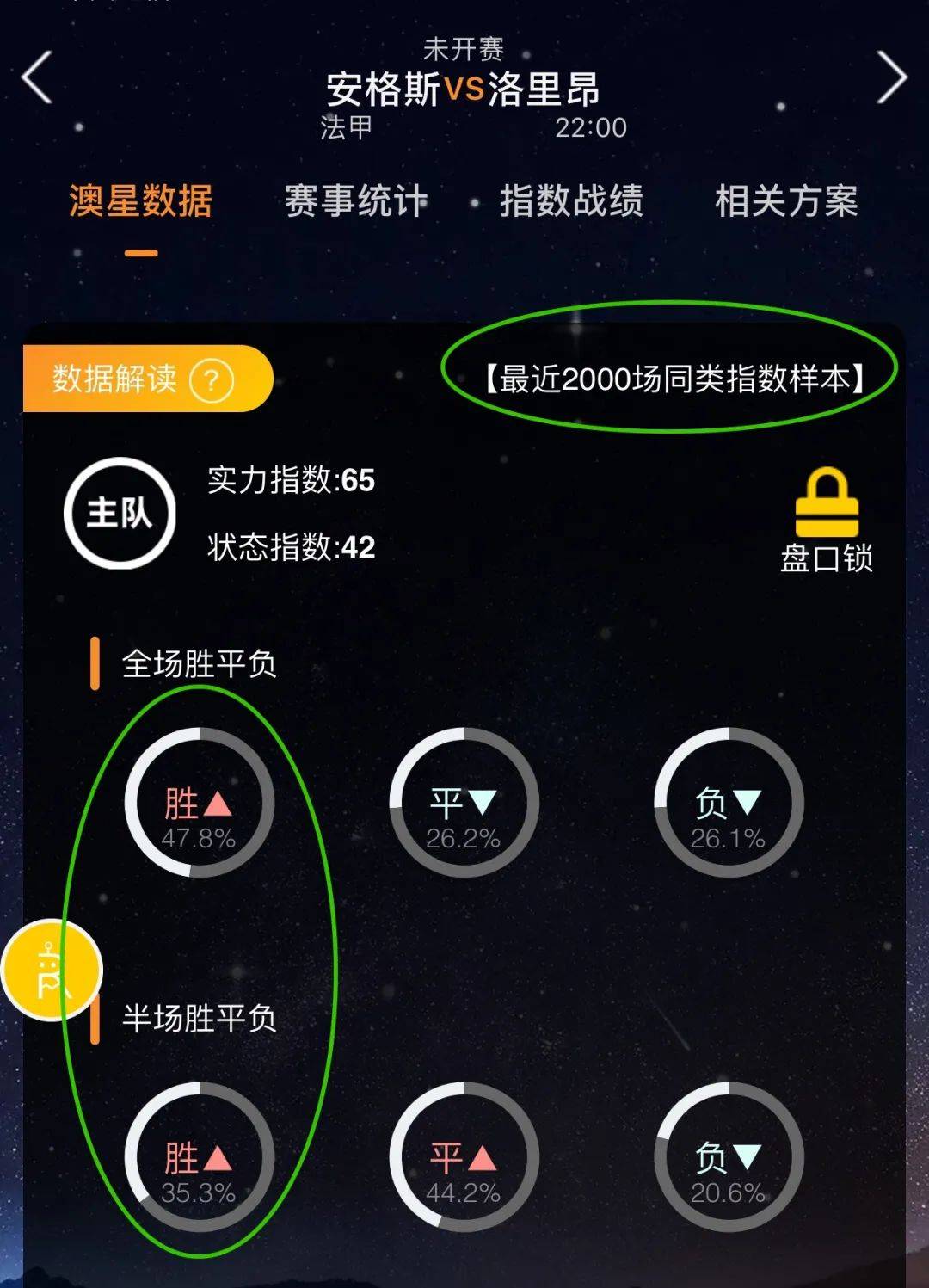 巴萨