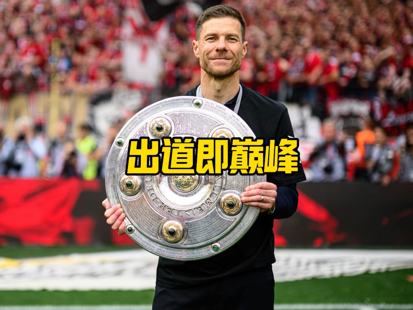 众队友以